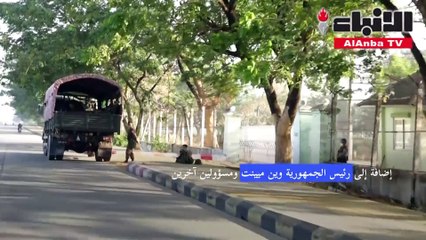 استنفار عالمي على انقلاب ميانمار.. والسلطة بيد جنرال متهم بـ«فظائع»