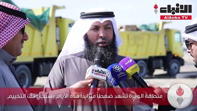 رفع 3450 مترا مكعبا من المخلفات والأشجار في منطقة الوفرة