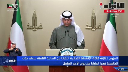 مجلس الوزراء: لا إغلاق للمطار و لا حظر ولا سفر للخارج إلا للضرورة القصوى.. وحظر مؤسسي لمدة 7 أيام على القادمين