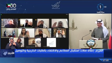 تشديد الإجراءات الاحترازية بمواجهة "كورونا"