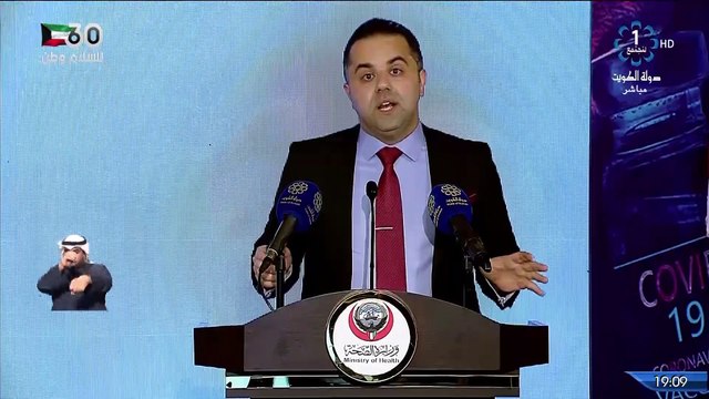 الناطق الرسمي باسم وزارة الصحة د.عبدالله السند 987 إصابة جديدة بـكوروناوالإجمالي 173983و 5 حالات وفاة