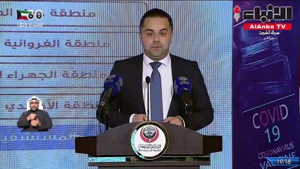 الناطق الرسمي باسم وزارة الصحة د.عبدالله السند 1048 إصابة جديدة بـكوروناوالإجمالي 175031