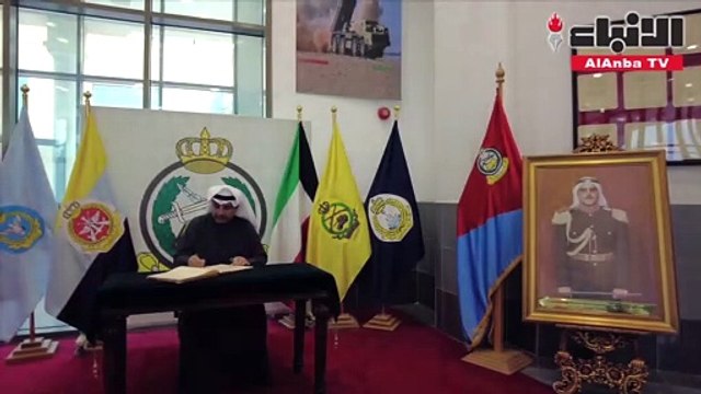 نائب رئيس مجلس الوزراء وزير الدفاع الشيخ حمد جابر العلي قام بجولة تفقدية شملت كلية مبارك العبدالله للقيادة والأركان وهيئة التعليم العسكري