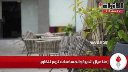 بعد قرار منع التواجد داخل المقاهي والمطاعم "الأنباء" التقت علي رجب صاحب أحد المشاريع الصغيرة في حوار خاص