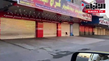 Download Video: جوله تفتيشية على منطقة الشويخ الصناعية للتأكد من مدى التزام أصحاب المحلات بمضامين القرار الإداري 1010 لسنة 2020