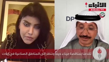 Video herunterladen: رئيس موانئ دبي العالمية لـ «الأنباء»: دبي خلال 2021.. ستصبح مركزاً عالمياً لتوزيع لقاحات «كورونا»