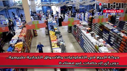 بالفيديو مواطنون لـ الأنباء لا قلق أو هلع من نقص مخزون السلع الغذائية