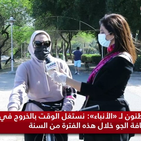 «الأنباء» تابعت أوضاع هواة المشي وسباقهم مع الزمن قبل بدء الحظر