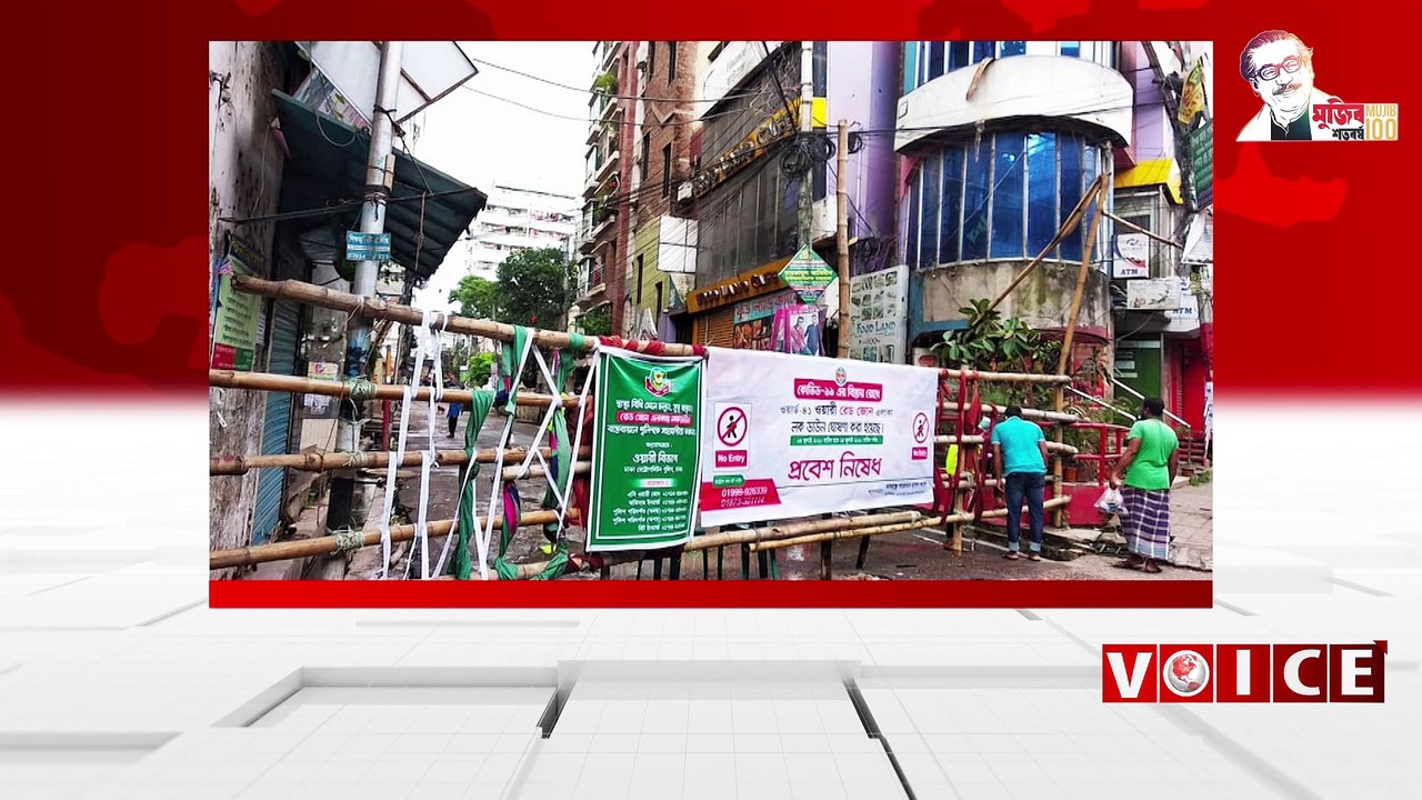 আবারও লকডাউন হচ্ছে বাংলাদেশ Lockdown