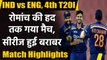 Ind vs Eng 4th T20I Match Highlights: India win by 8 runs, level series 2-2 | वनइंडिया हिंदी