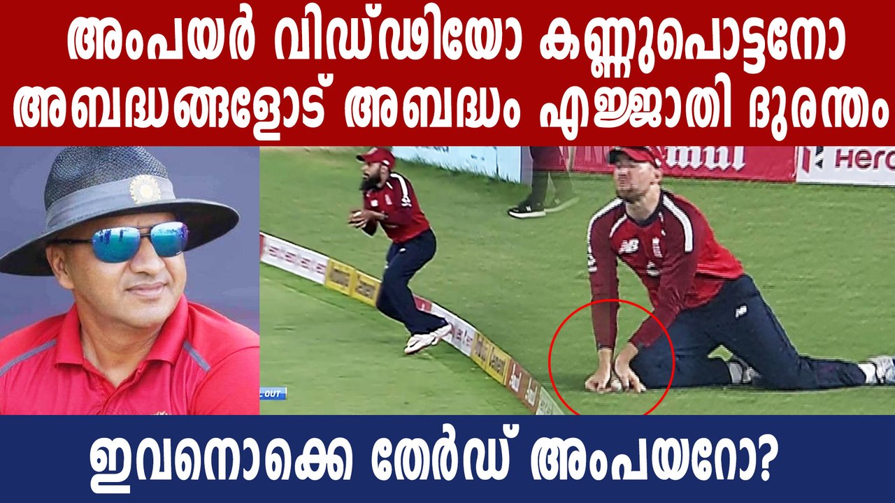 Netizens hammer thirdumpire after Suryakumar Yadav's controversial