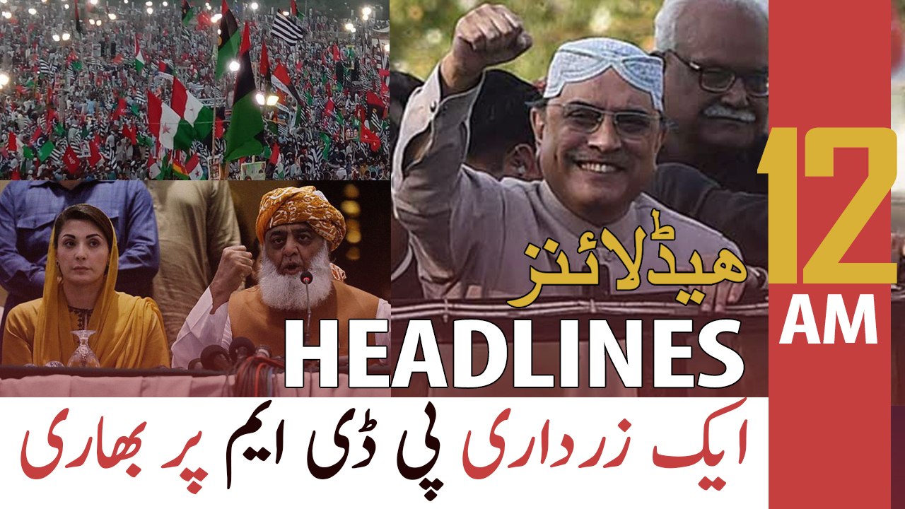 ARY News Headlines | 12 AM | 19 March 2021