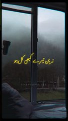 Bin Tery Khabhi Kal Ho.Heat touching Song