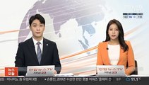 '한명숙 사건' 대검 부장회의 오늘 오전 개최