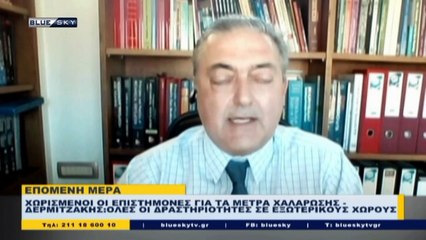 Ειδήσεις  BLUESKY | 18-03-21