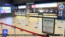 [뉴스터치] CGV, 영화 관람료 1천 원 인상