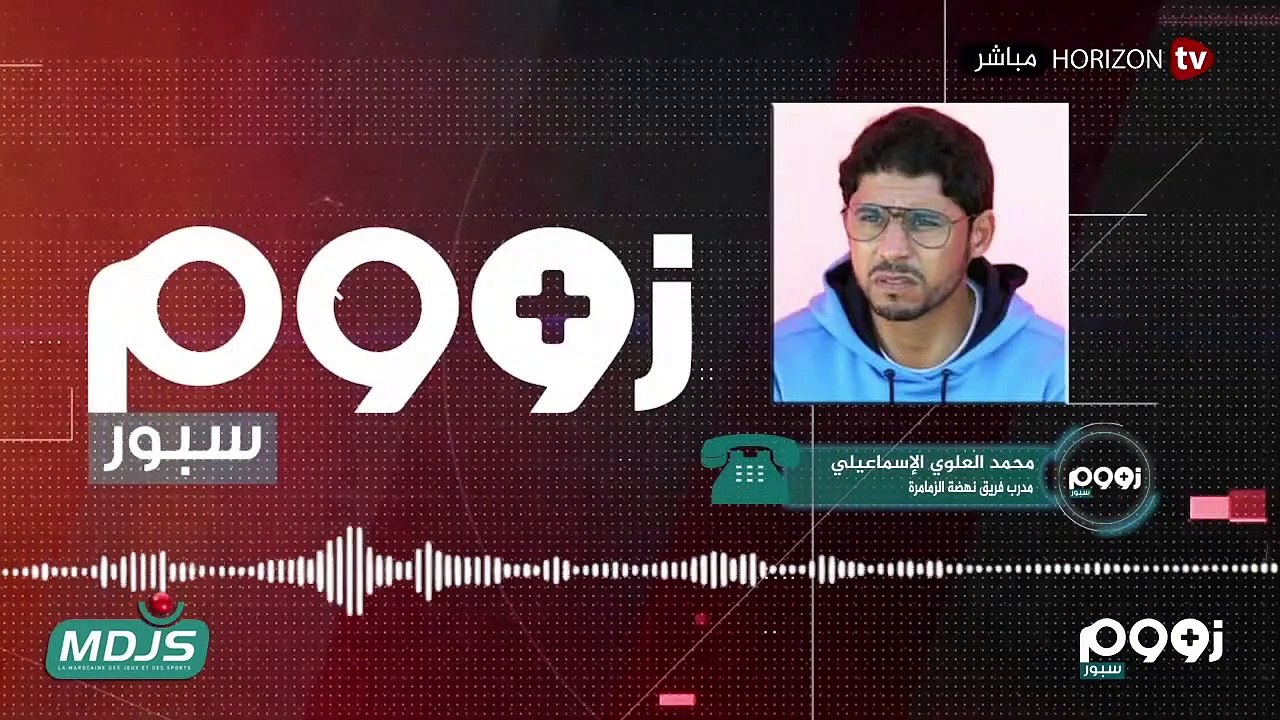 «زووم سبور» مستجدات الوداد الرياضي بغينيا والرجاء يتوجه الى زامبيا فيما النهضة البركانية بالكاميرون