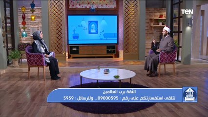 بيت دعاء | الثقة برب العالمين مع الشيخ أحمد المالكي