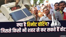 क्या है Remote voting,  जिसके आने पर वोट डालने के लिए अपने शहर जाना नहीं होगा जरूरी