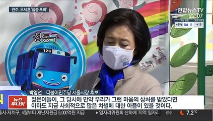 박영선 "유치원도 무상급식"…오세훈 '약점' 찌르기