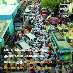 "We Respect All Faith, BJP Has Brought More Schemes To Muslims Than Congress", Says K Annamalai