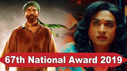 67th National Award 2019 | தேசிய விருதுகளை அள்ளிக்குவித்த தமிழ் சினிமா