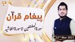 Paigham e Quran | Host : Muhammad Raees Ahmed | 22nd March 2021 | ARY Qtv