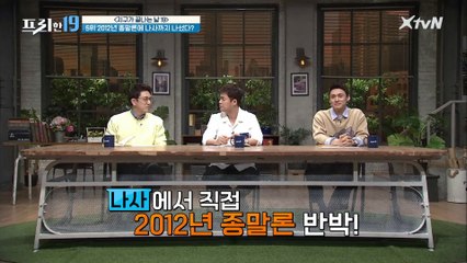 2012년 종말론에 나사(NASA)까지 나섰다? [지구가 끝나는 날 19]