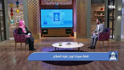 قصة سيدنا نوحبيت دعاء | قصة سيدنا نوح عليه السلام "الجزء الأول"