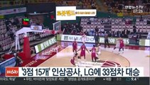 [프로농구] '3점 15개' 인삼공사, LG에 33점차 대승