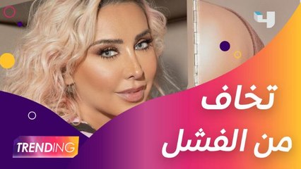 جويل مردينيان جريئة وتخاف من الفشل