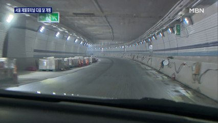 서울 서남권 교통 혁명…지하 70m '제물포터널' 미리 가 보니