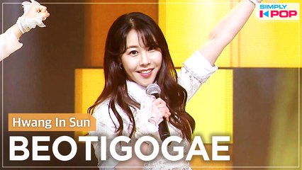 [Simply K-Pop] Hwang In Sun (황인선) - BEOTIGOGAE (버티고개) _ Ep.459