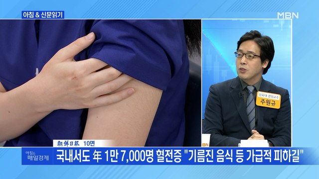 신문브리핑5 20대 남성도 AZ 접종 후 혈전증 외 주요기사