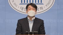 안철수, 야권 후보 단일화 관련 긴급 기자회견 / YTN