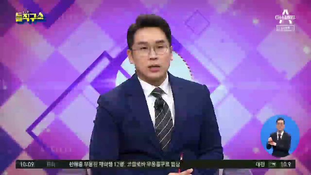전해철 측근 투기 의혹…앞뒤 안 맞는 해명?