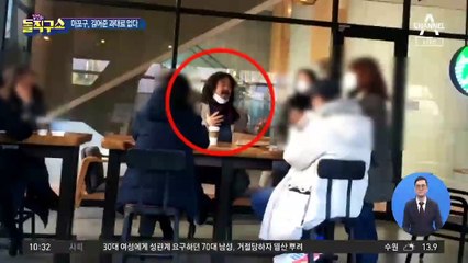 [핫플]‘5인 금지’ 위반 논란…김어준, 과태로 안낸다