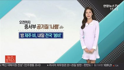 [날씨톡톡] 완연한 봄, 기온 크게 올라…주말 전국 비