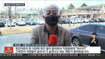 "코로나보다 증오범죄 더 두려워"…불안감 덮친 한인 타운
