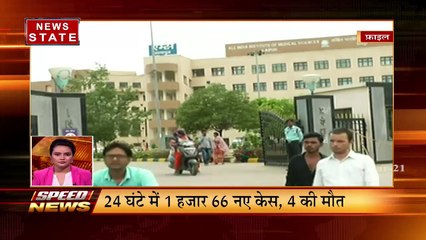 Speed News: फटाफट अंदाज में देखिए सभी बड़ी और महत्वपूर्ण खबरें