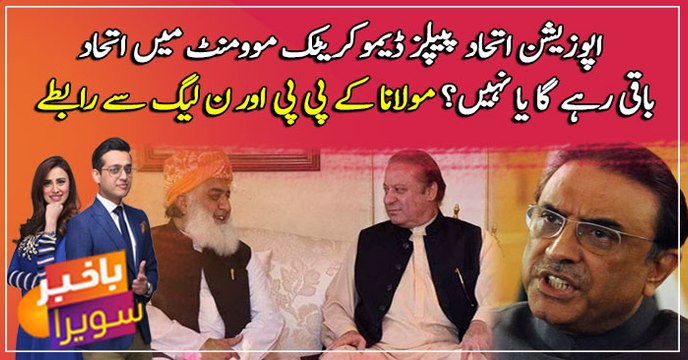 Nawaz, Fazl agree to stage long march sans PPP: sources