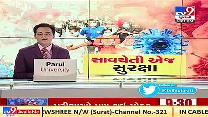 No need to panic, says Vinod Rao, OSD for COVID-19 in Vadodara _ TV9News