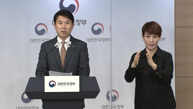 합동조사단, 'LH 의혹' '2차 조사 결과 발표… 지자체·지방 공기업 조사 / YTN