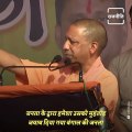 CM Yogi Enters West Bengal Politics With Jai Shree Ram Slogan