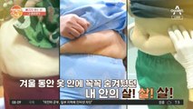 빠지지 않은 살? 당신이 살을 '못 빼는' 이유!