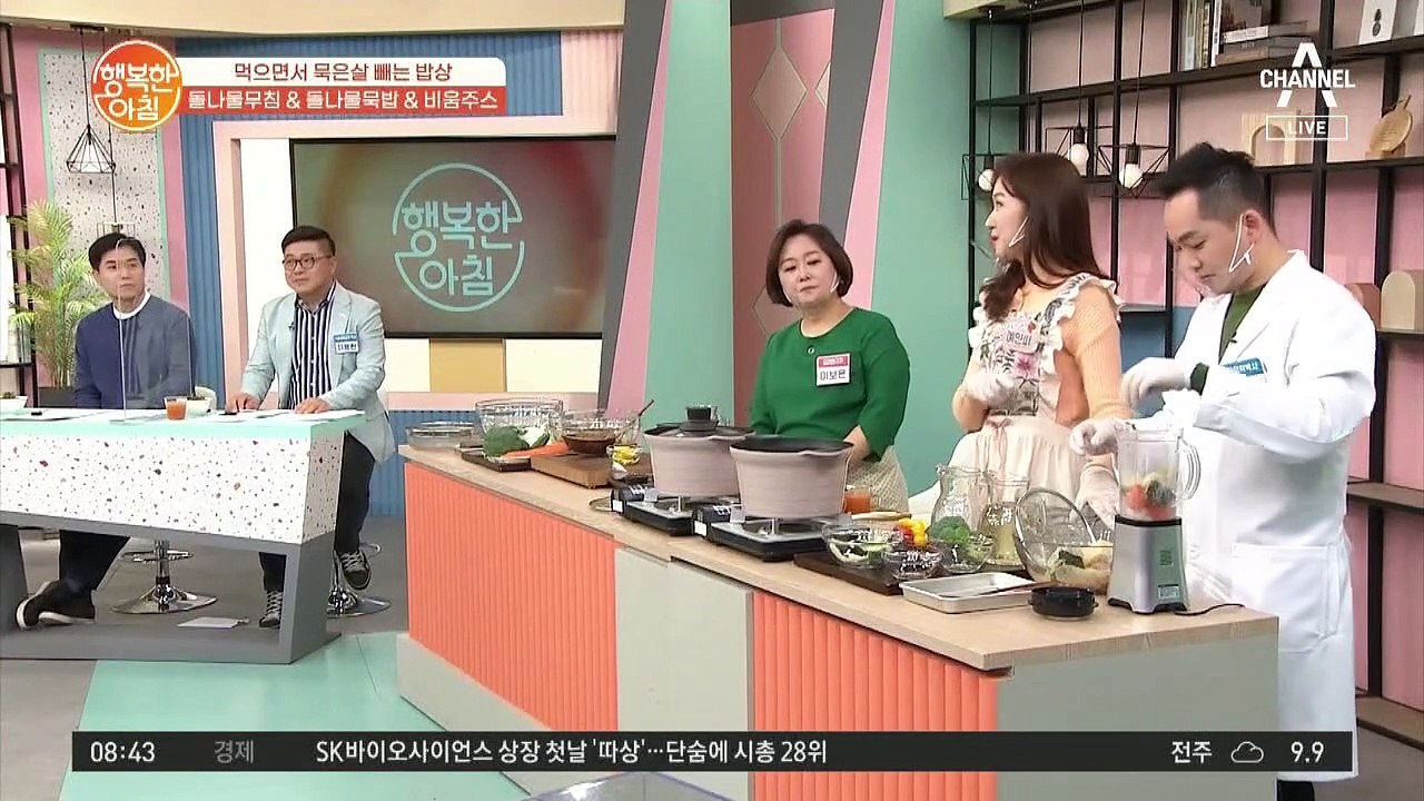 묵은 살 빼는 건강 주스! 간편하게 만들어서 아침 대용으로 딱!
