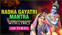 राधा गायत्री मंत्र | Radha Gayatri Mantra 108 Times With Lyrics | Powerful Famous Gayatri Mantra
