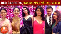 Zee Marathi Awards 2021: रेड कार्पेटवर कलाकारांचा ग्लॅमरस अंदाज | Rasika Sunil, Mitali Mayekar