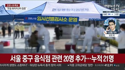 사흘째 400명대…"백신 접종 후 응급실보단 휴식을"