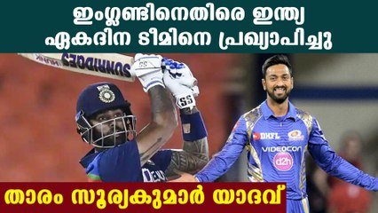 India announced players for oneday match series